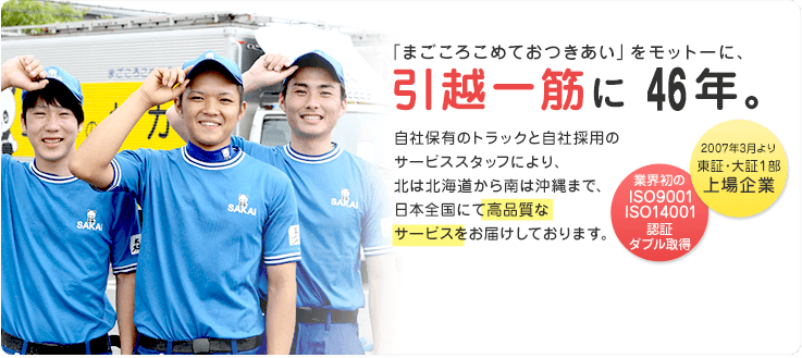 お客様満足度宣言！