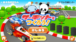 アプリ イメージ