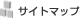 �T�C�g�}�b�v