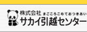�T�J�C���z�Z���^�[
