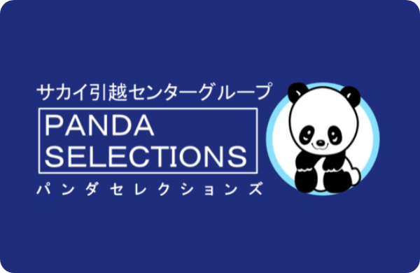 サカイの特選通販サイト