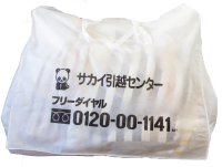 ふとん袋