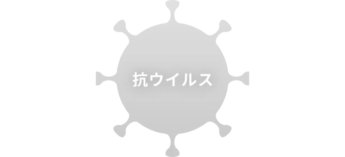 触媒パワーでウイルスを激減！