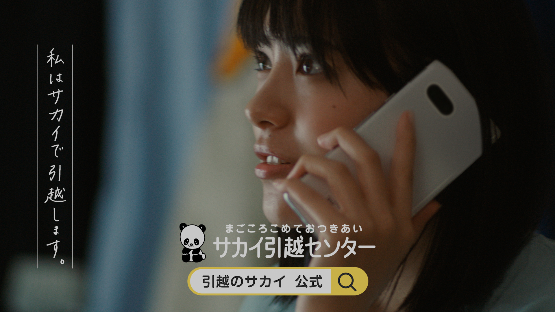 「はじまり」篇